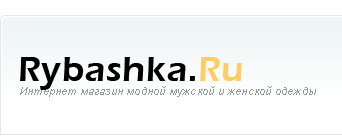 Интернет магазин мужской и женской одежды